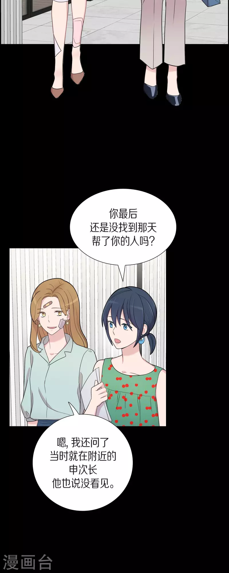第53话 为你的开始加油 第3页