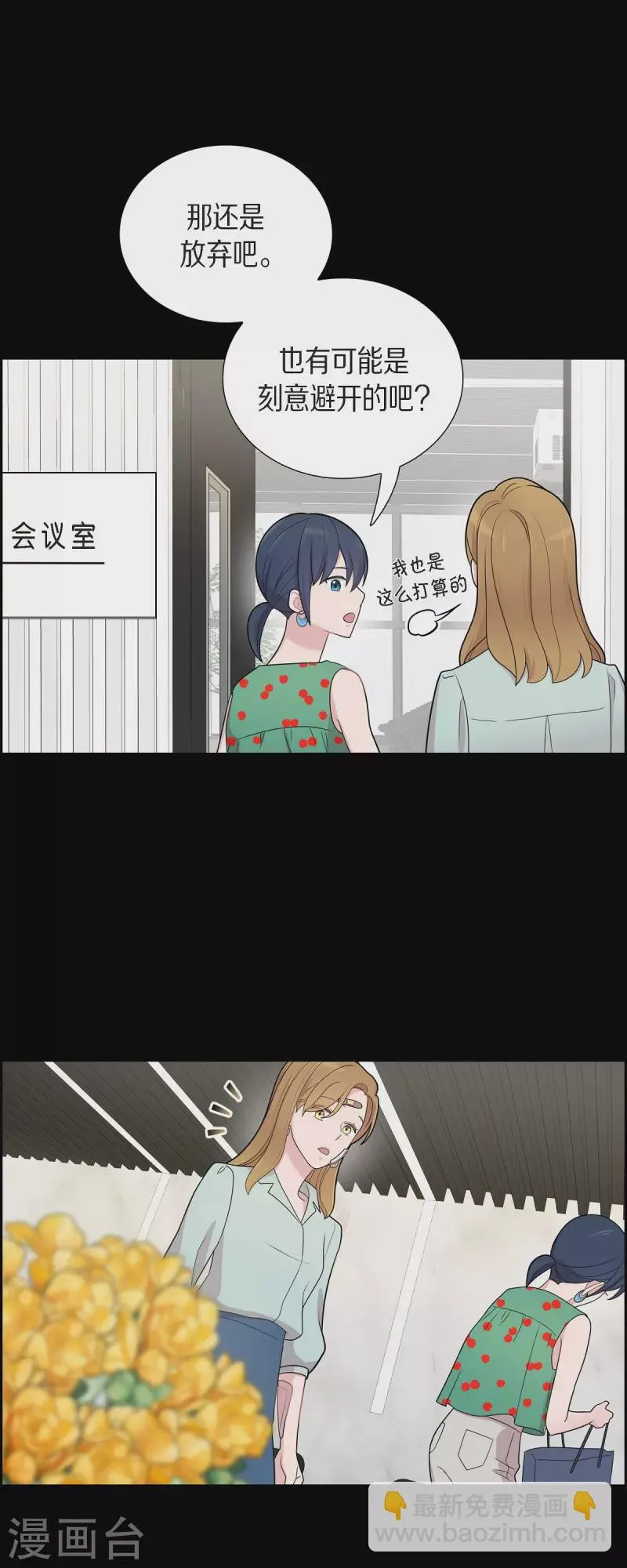 第53话 为你的开始加油 第4页