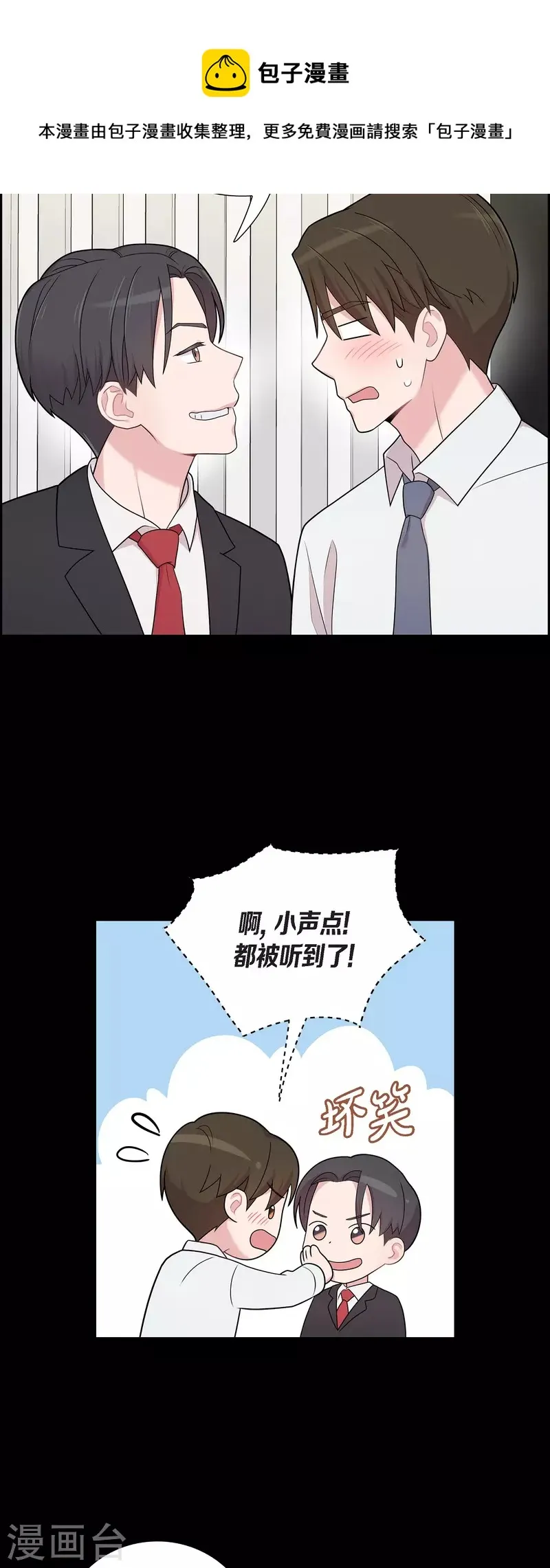 第53话 为你的开始加油 第9页