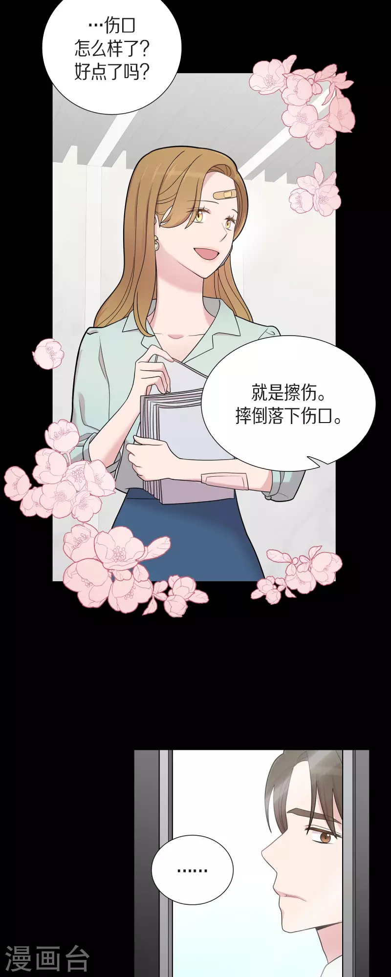 第53话 为你的开始加油 第10页