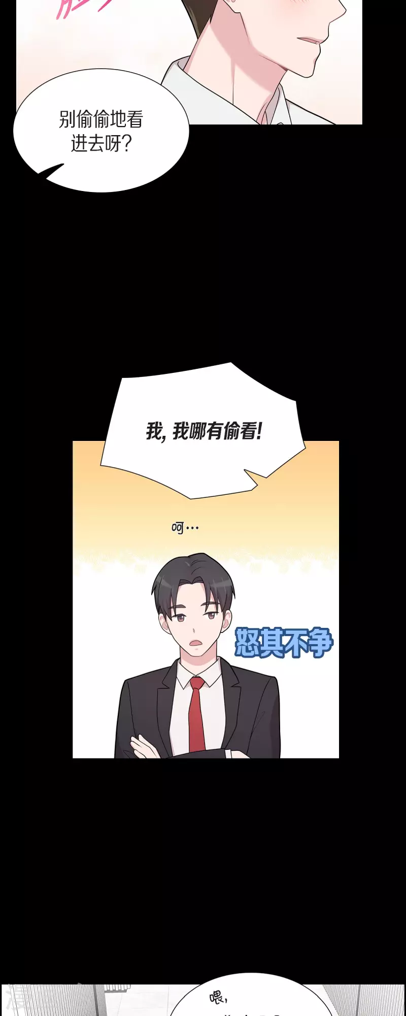 第53话 为你的开始加油 第12页