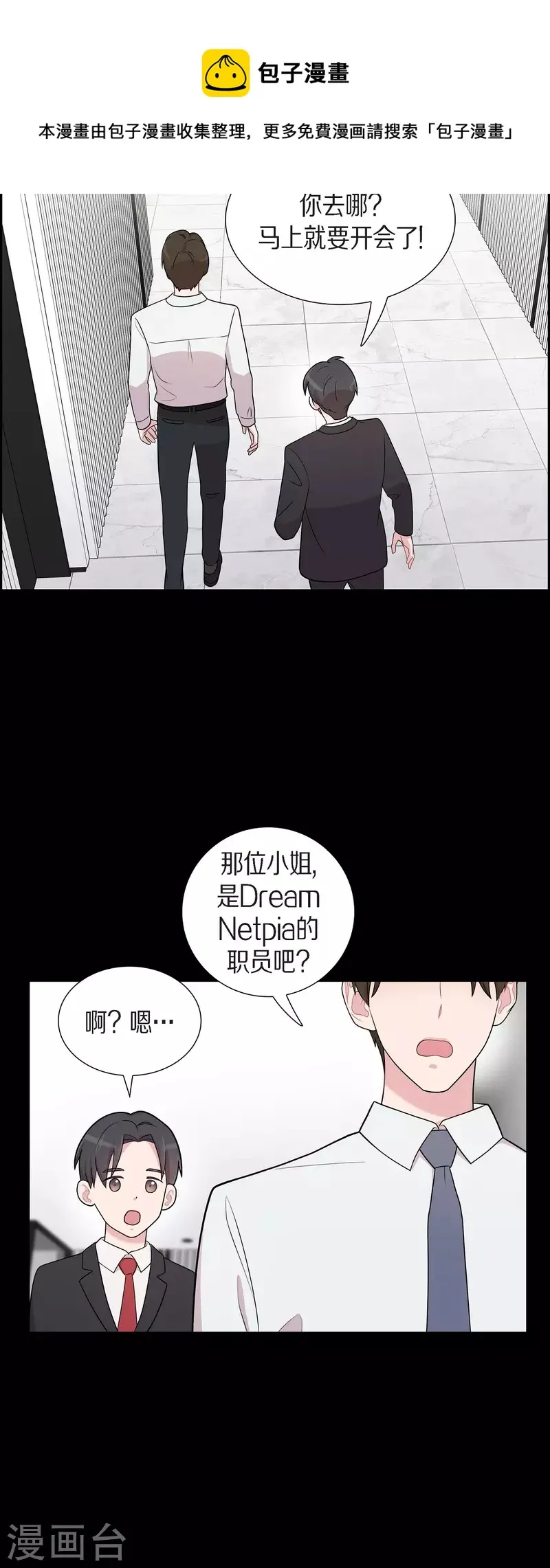 第53话 为你的开始加油 第13页