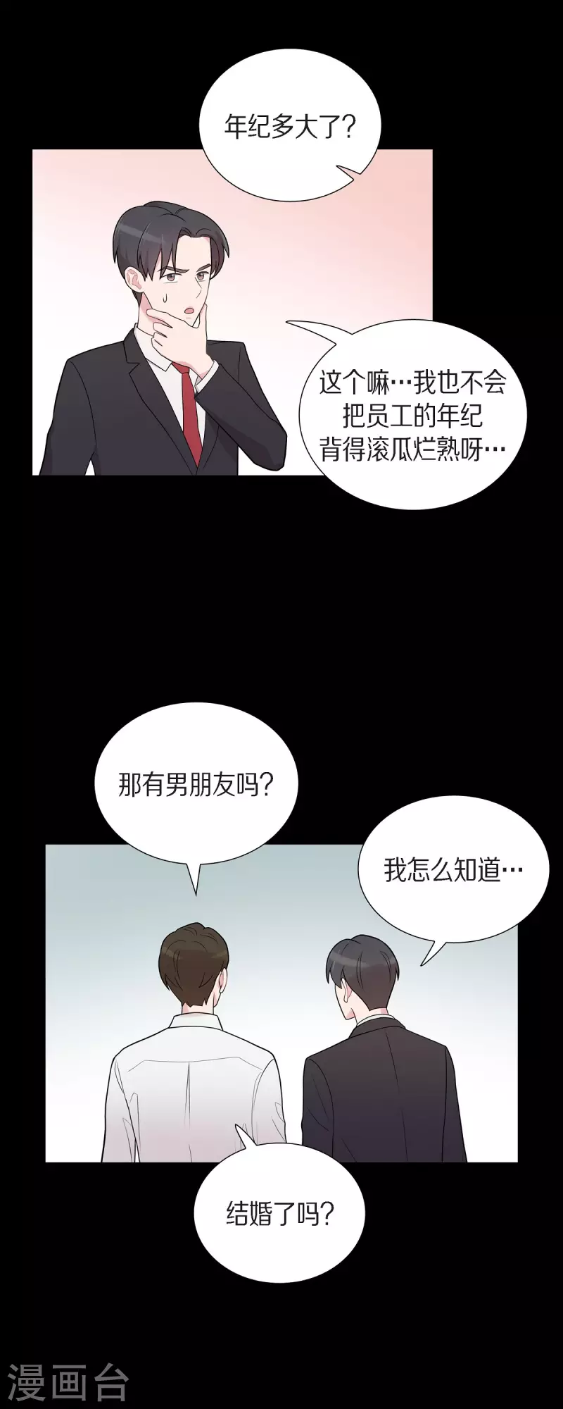 第53话 为你的开始加油 第14页