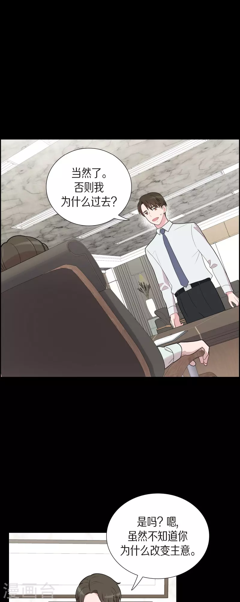第53话 为你的开始加油 第24页