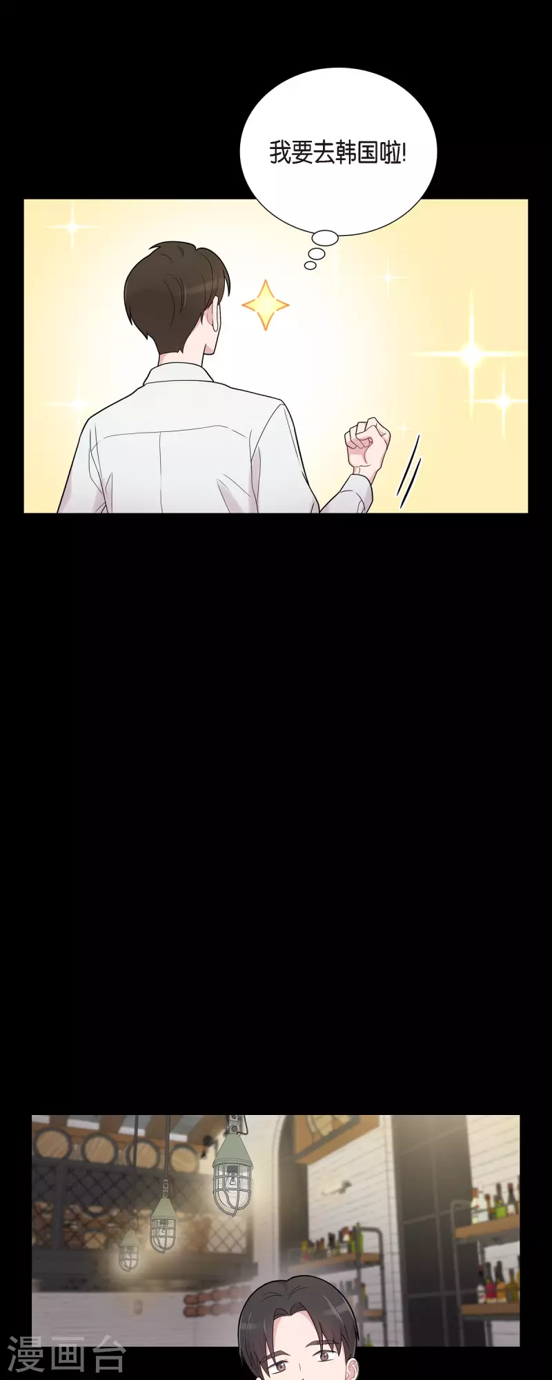 第53话 为你的开始加油 第27页