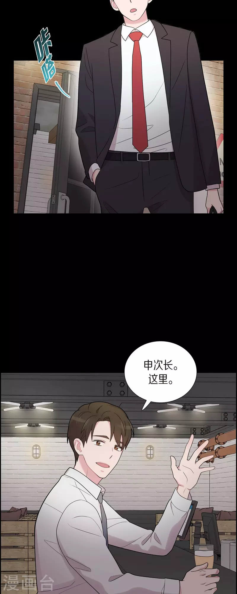 第53话 为你的开始加油 第28页