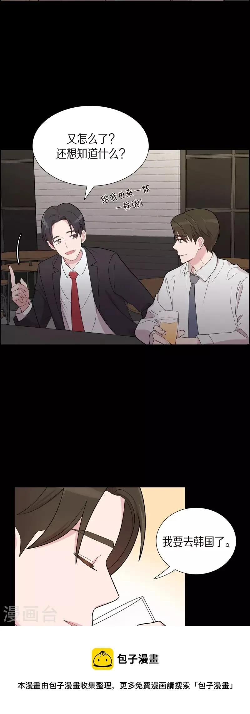 第53话 为你的开始加油 第29页