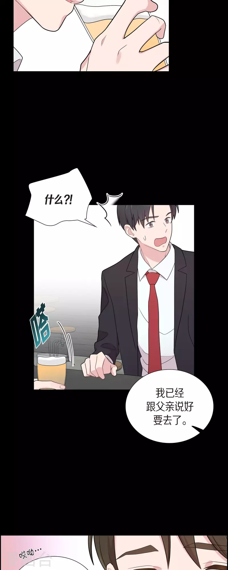 第53话 为你的开始加油 第30页