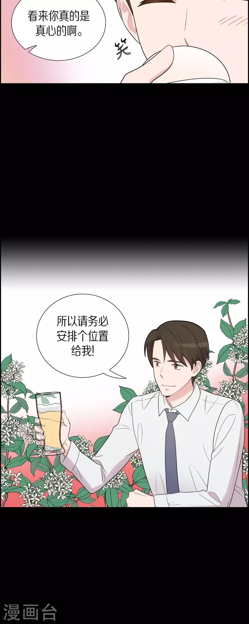 第53话 为你的开始加油 第31页