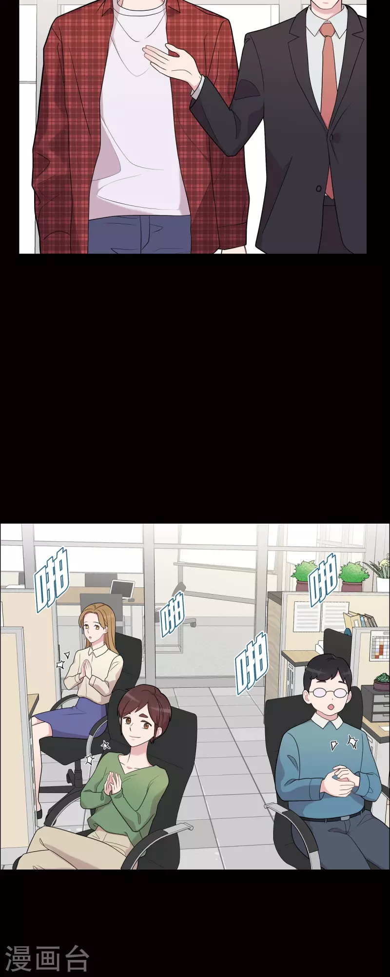 第53话 为你的开始加油 第34页