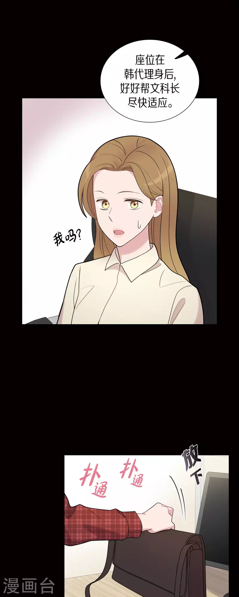 第53话 为你的开始加油 第35页