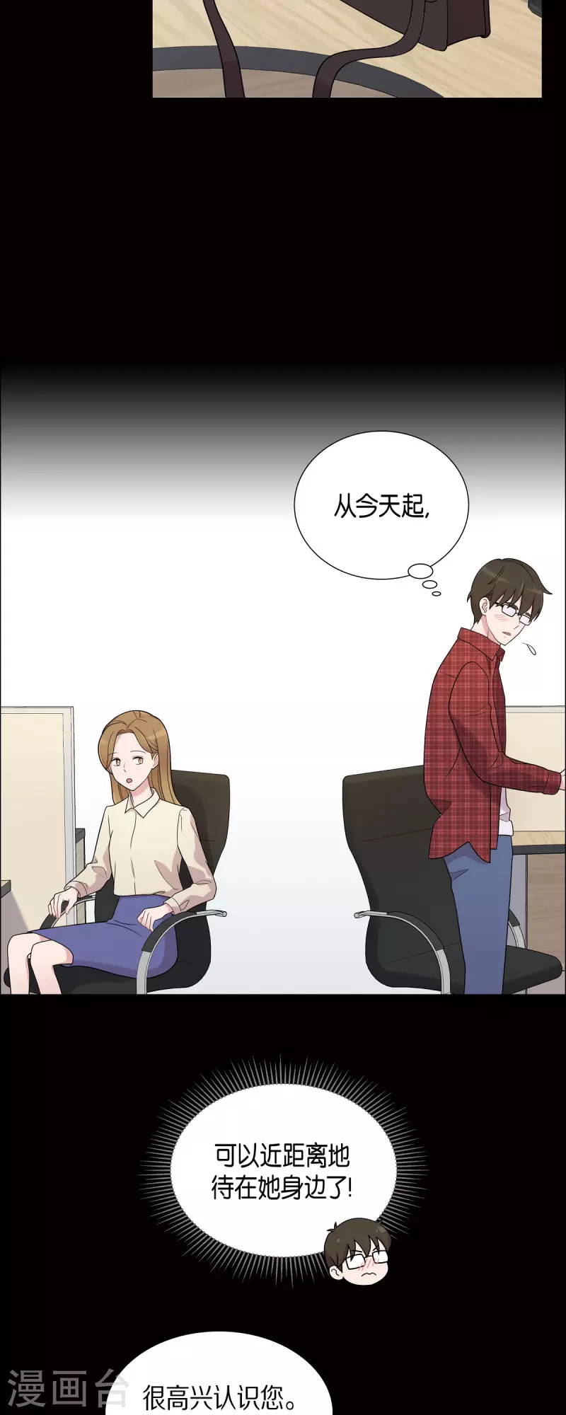 第53话 为你的开始加油 第36页