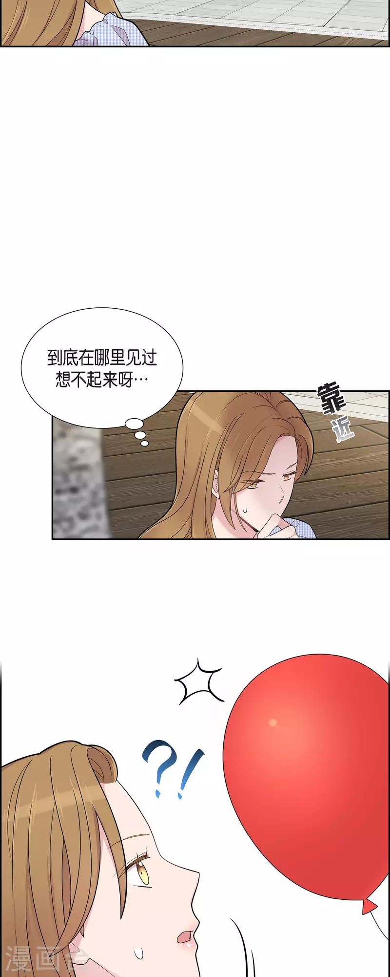 第52话 哪里见过？ 第6页