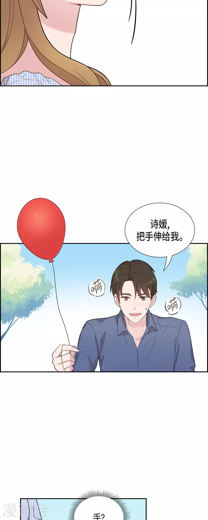 第52话 哪里见过？ 第7页