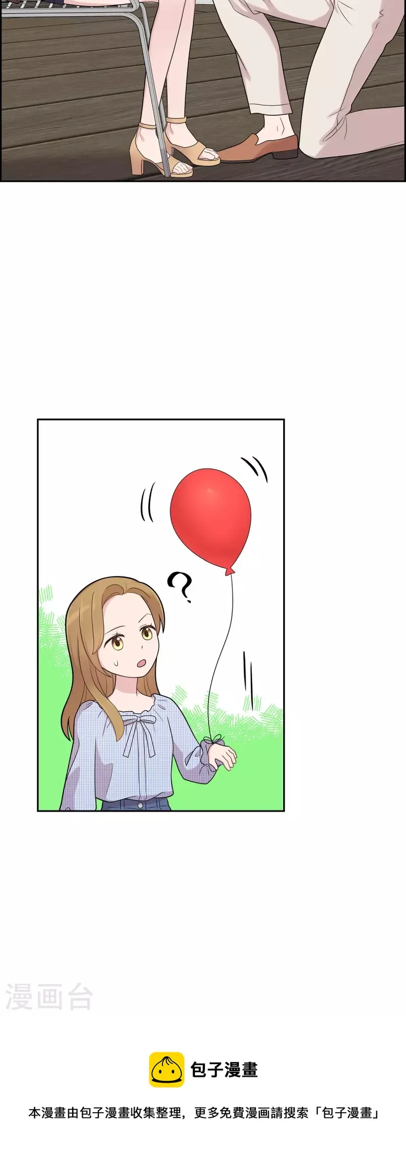 第52话 哪里见过？ 第9页