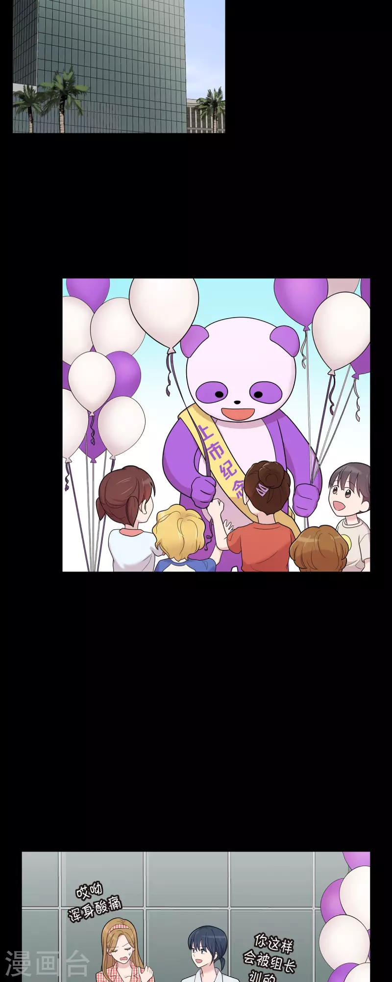 第52话 哪里见过？ 第12页