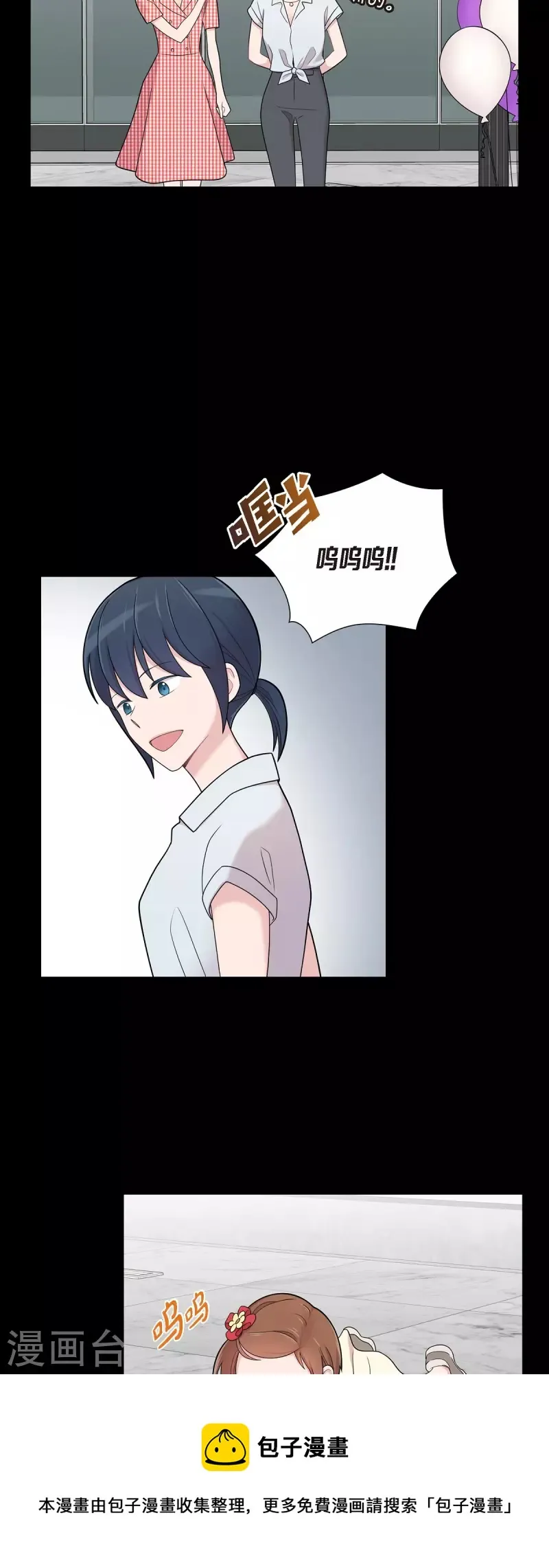 第52话 哪里见过？ 第13页