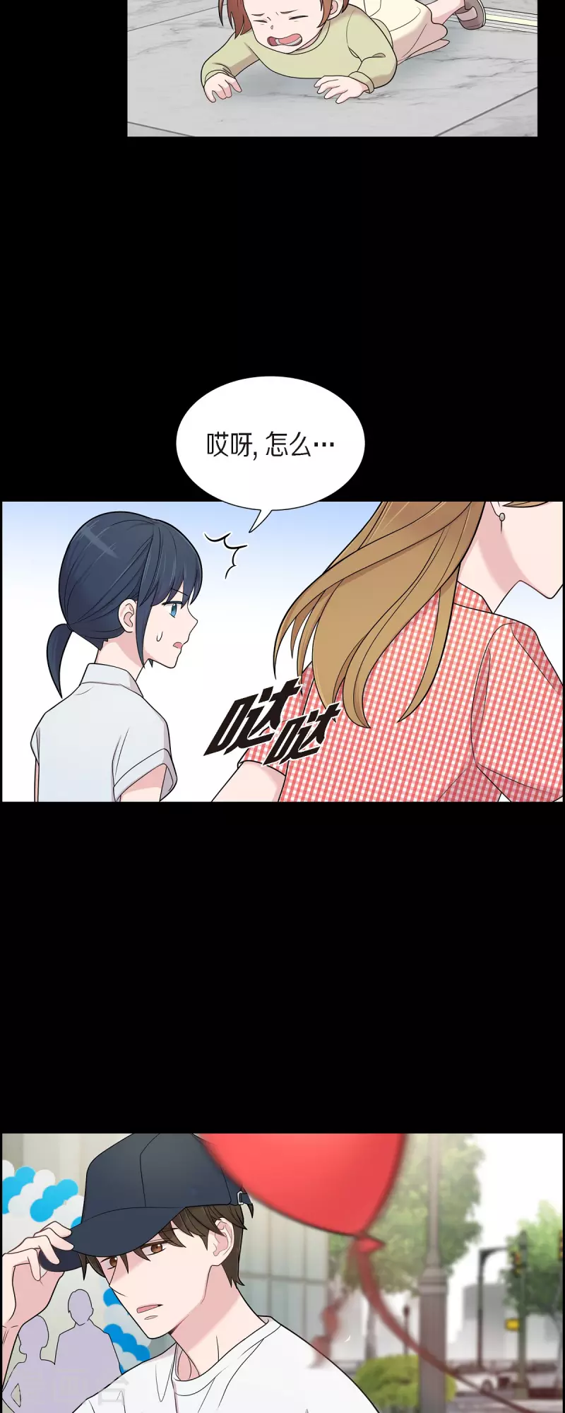 第52话 哪里见过？ 第14页