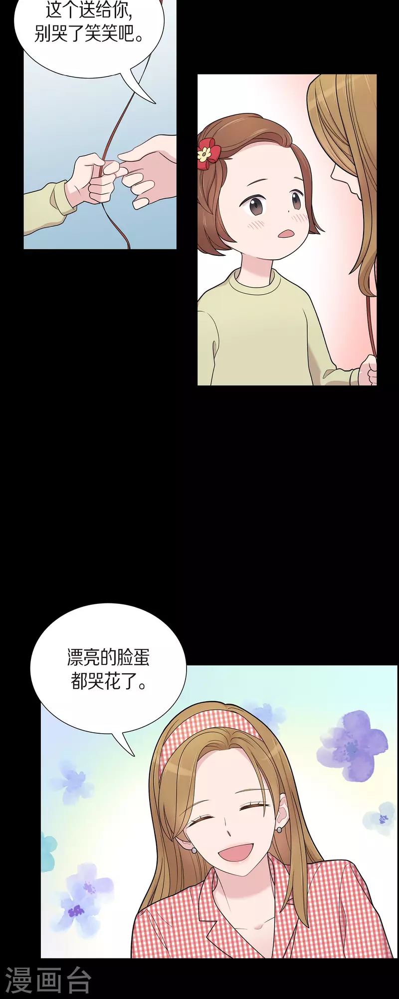 第52话 哪里见过？ 第16页