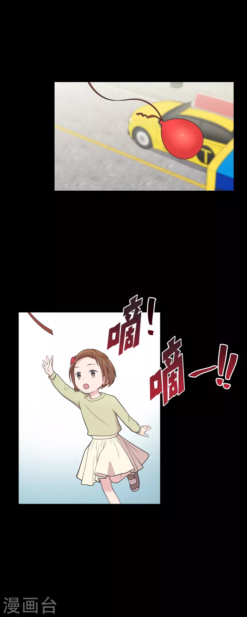 第52话 哪里见过？ 第18页