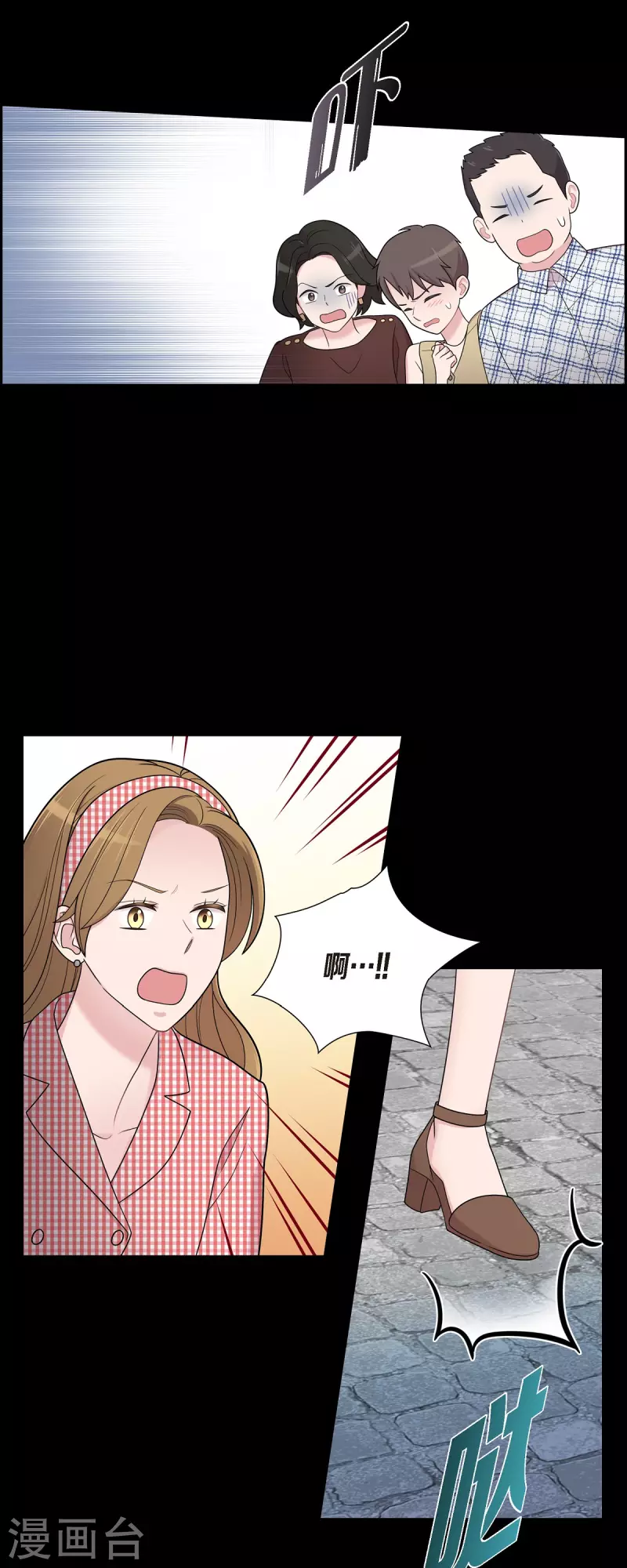 第52话 哪里见过？ 第20页