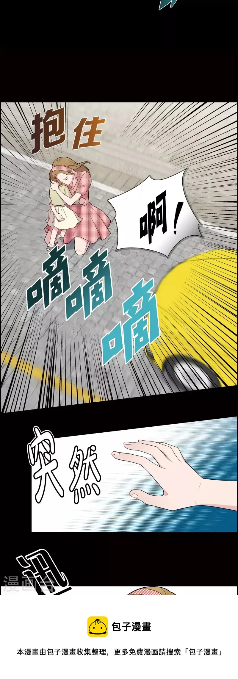 第52话 哪里见过？ 第21页
