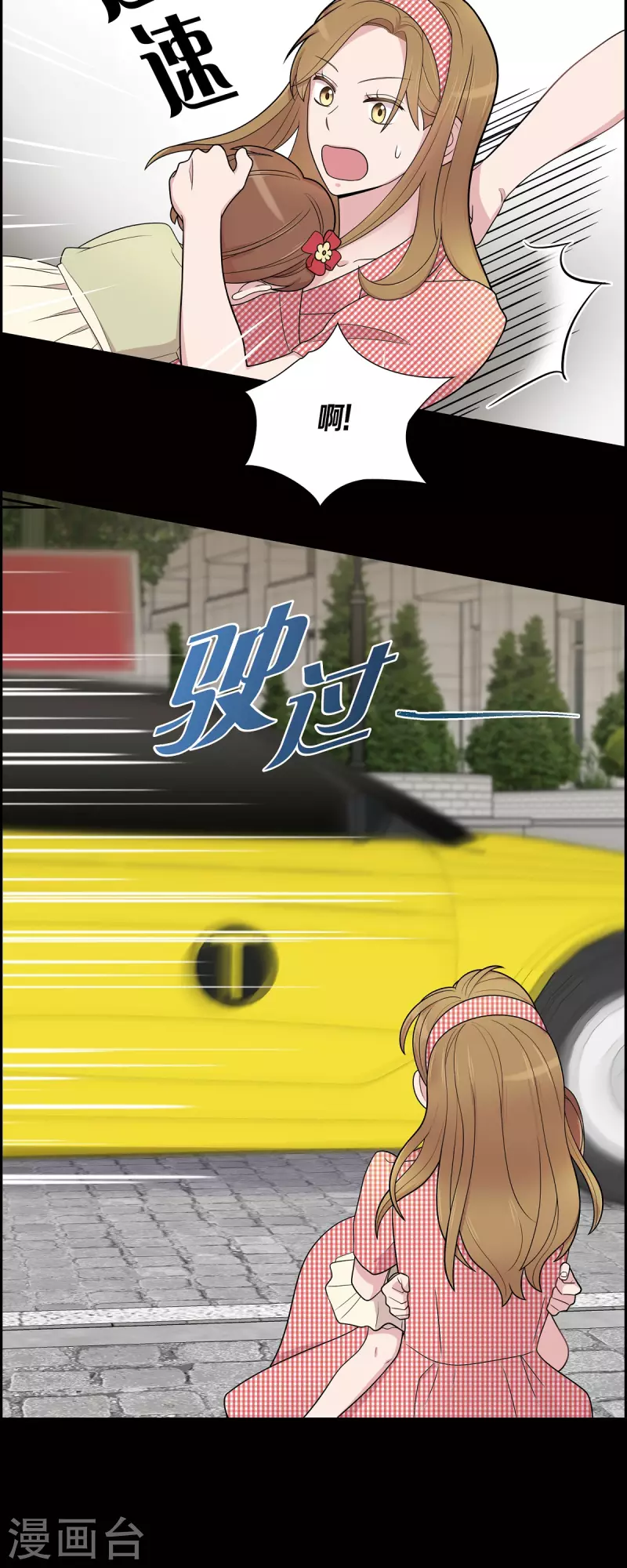 第52话 哪里见过？ 第22页