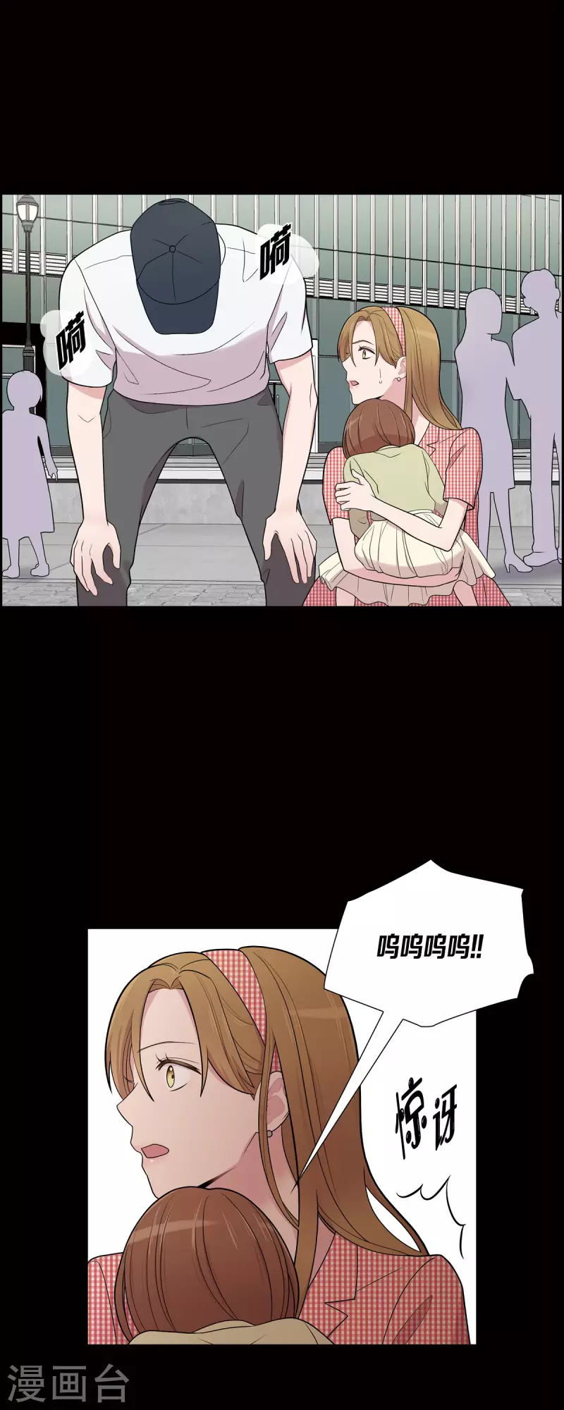第52话 哪里见过？ 第23页