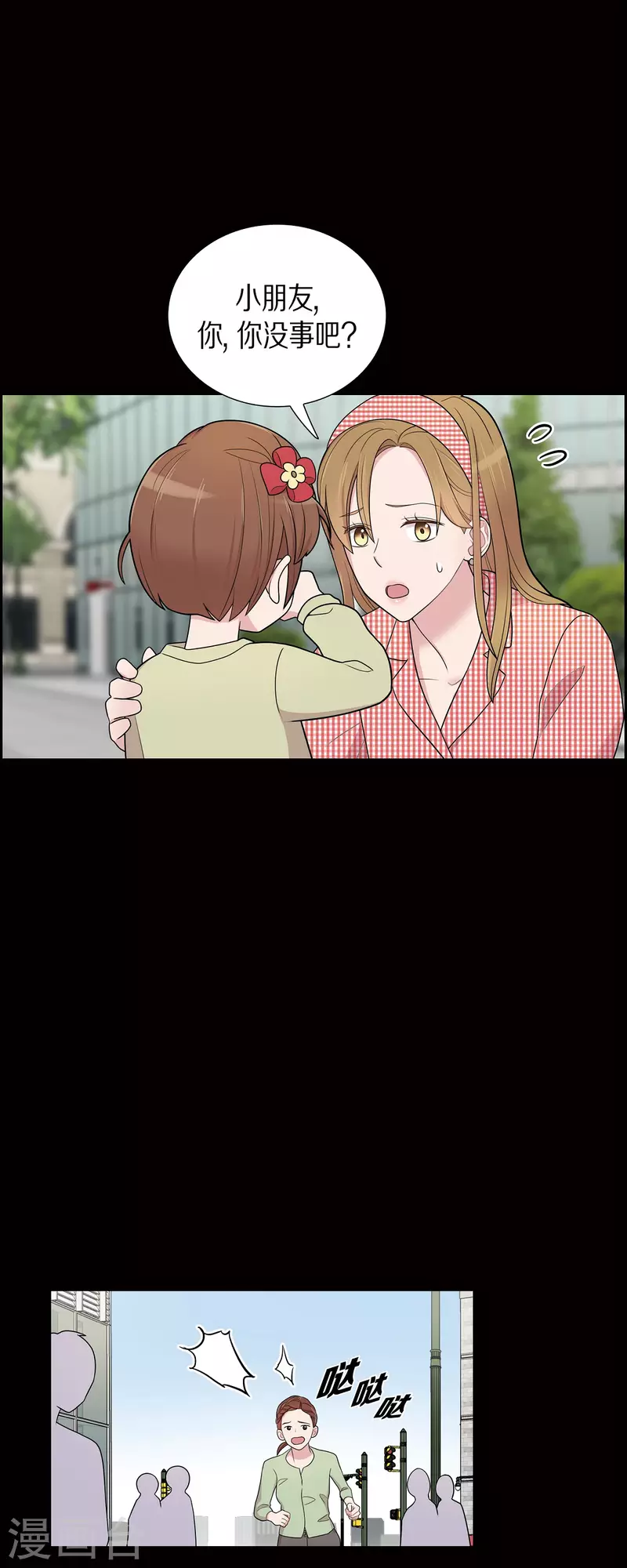 第52话 哪里见过？ 第24页