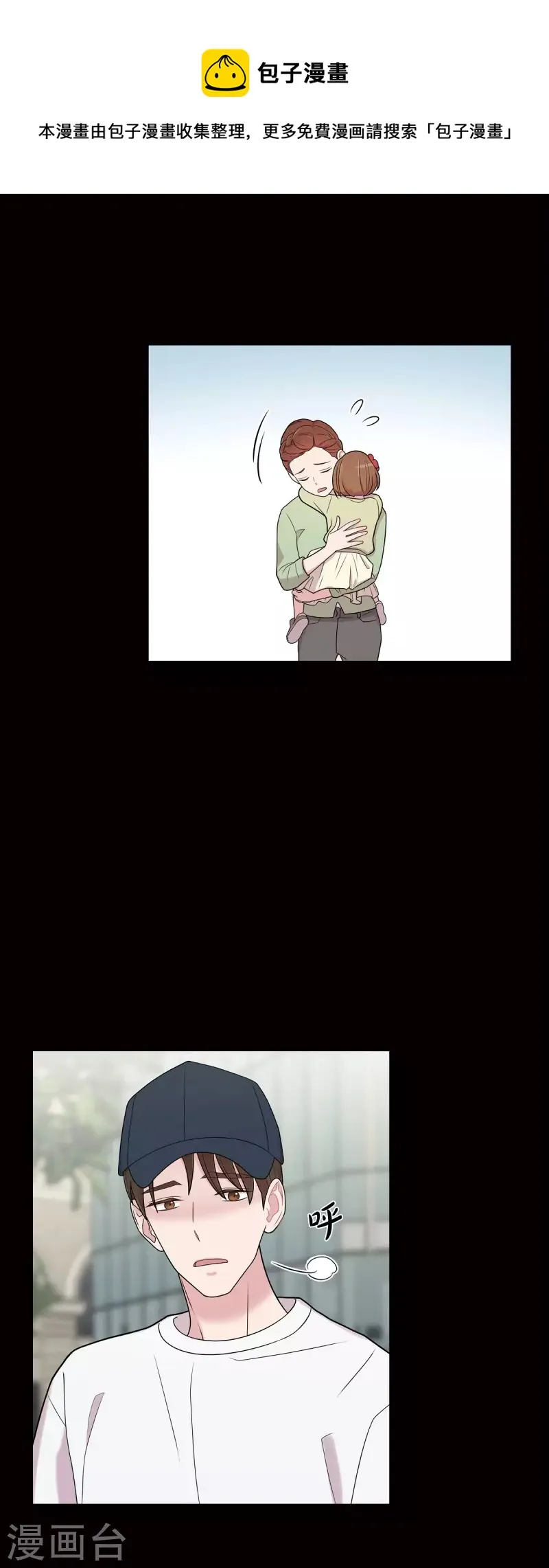 第52话 哪里见过？ 第25页