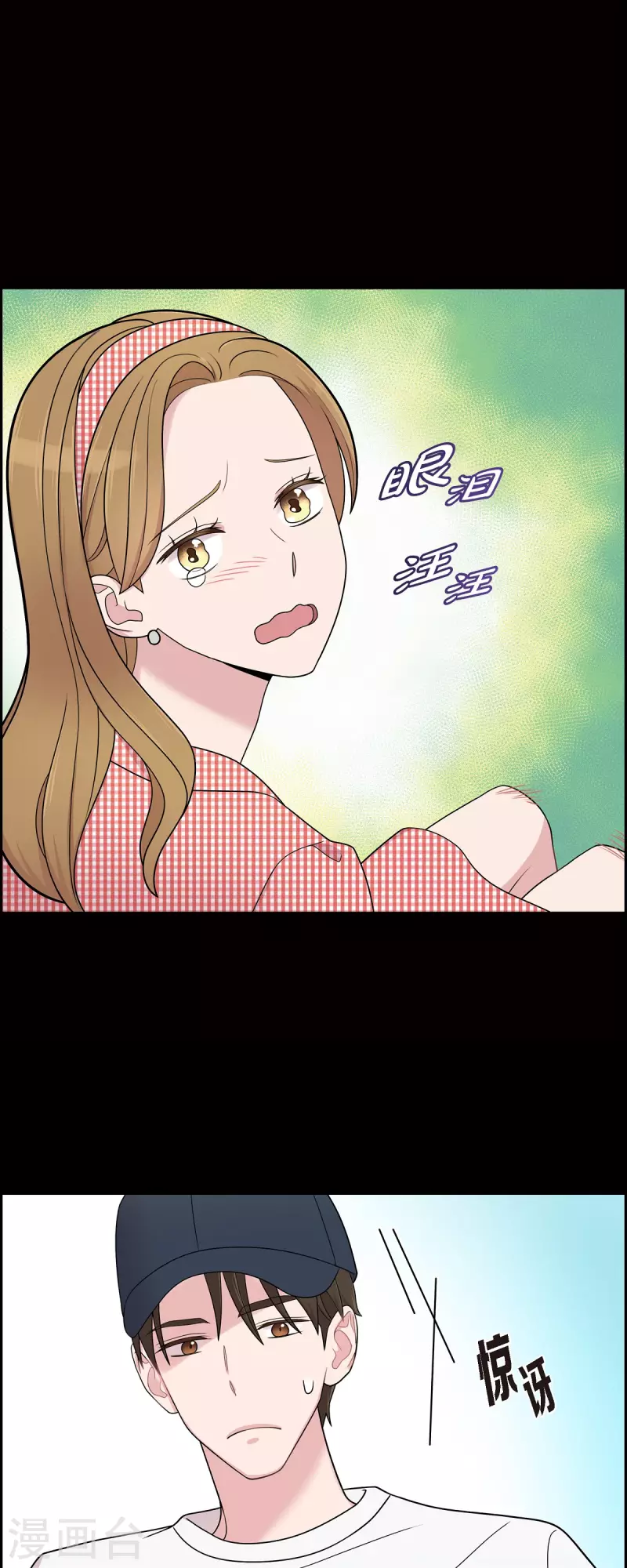 第52话 哪里见过？ 第27页