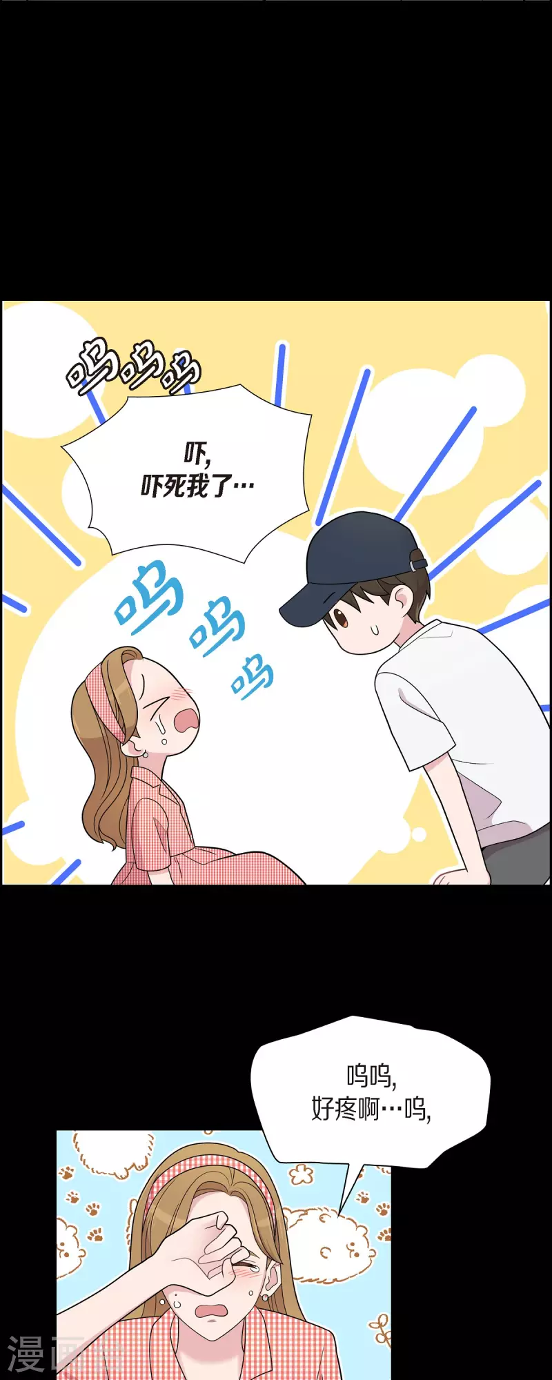第52话 哪里见过？ 第28页