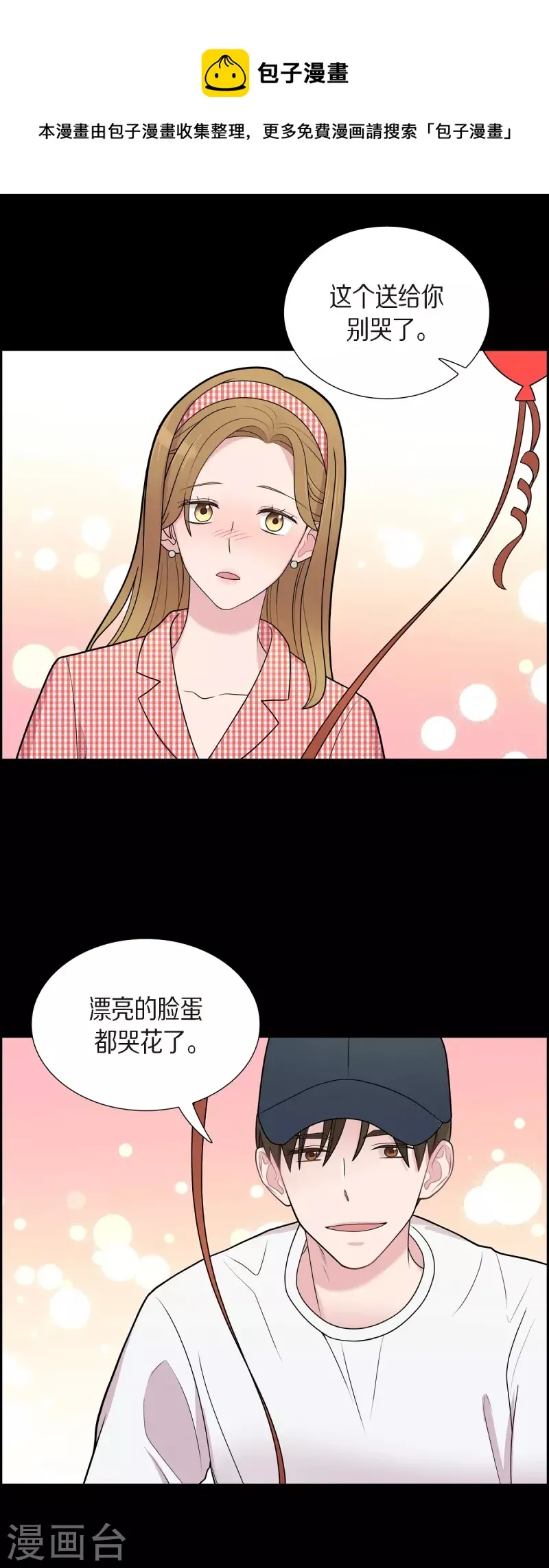 第52话 哪里见过？ 第33页