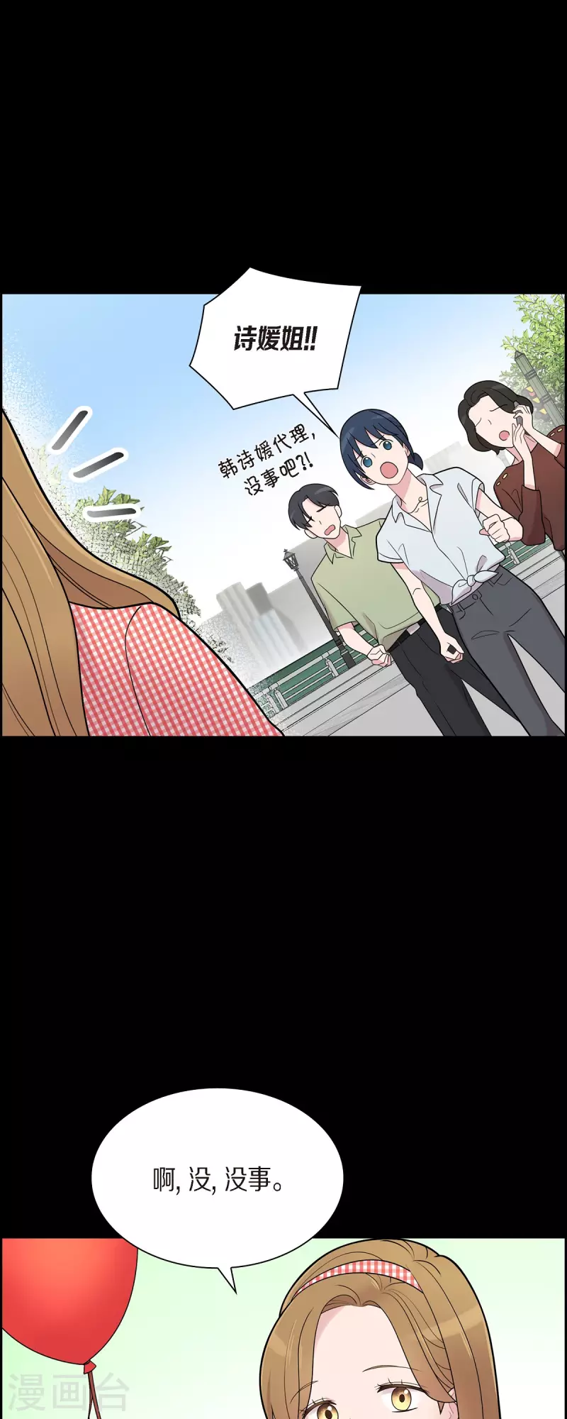 第52话 哪里见过？ 第34页