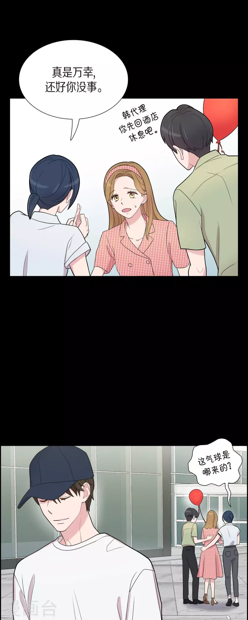 第52话 哪里见过？ 第36页