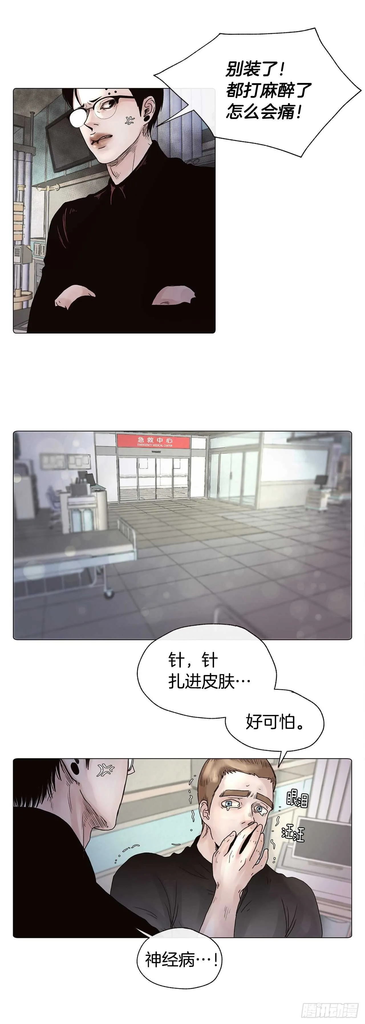 番外八 像以前一样想你 第3页