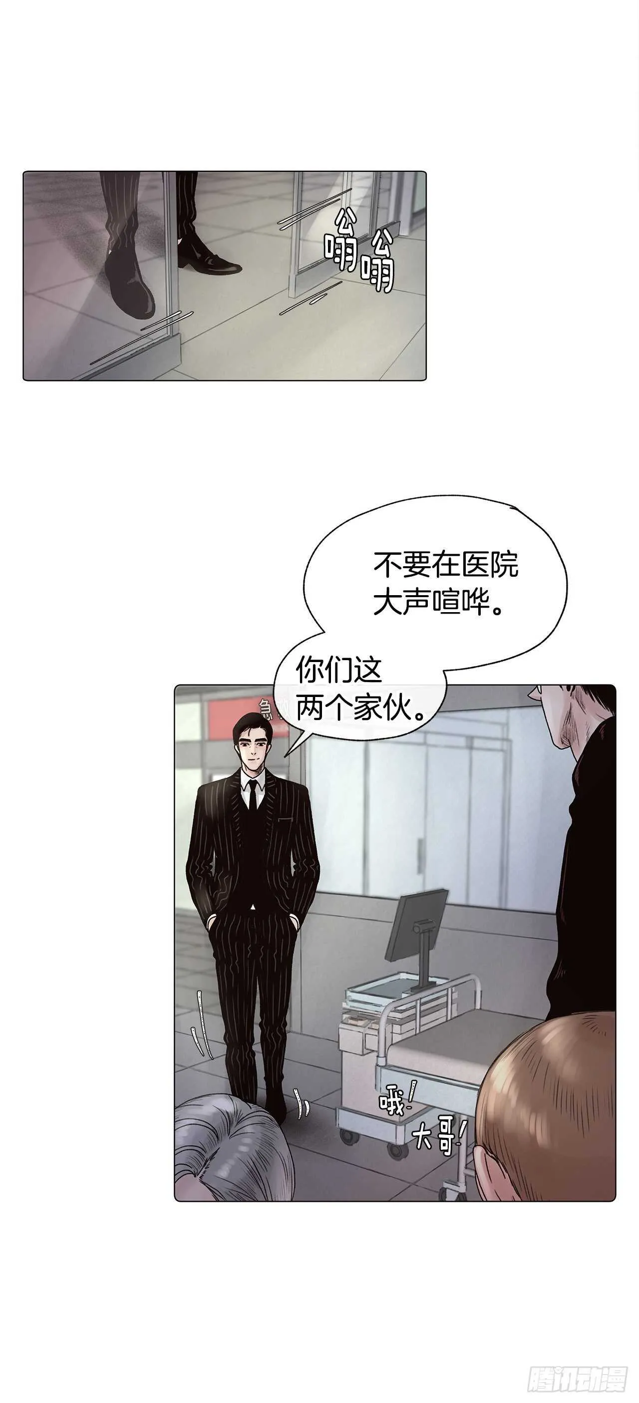 番外八 像以前一样想你 第5页