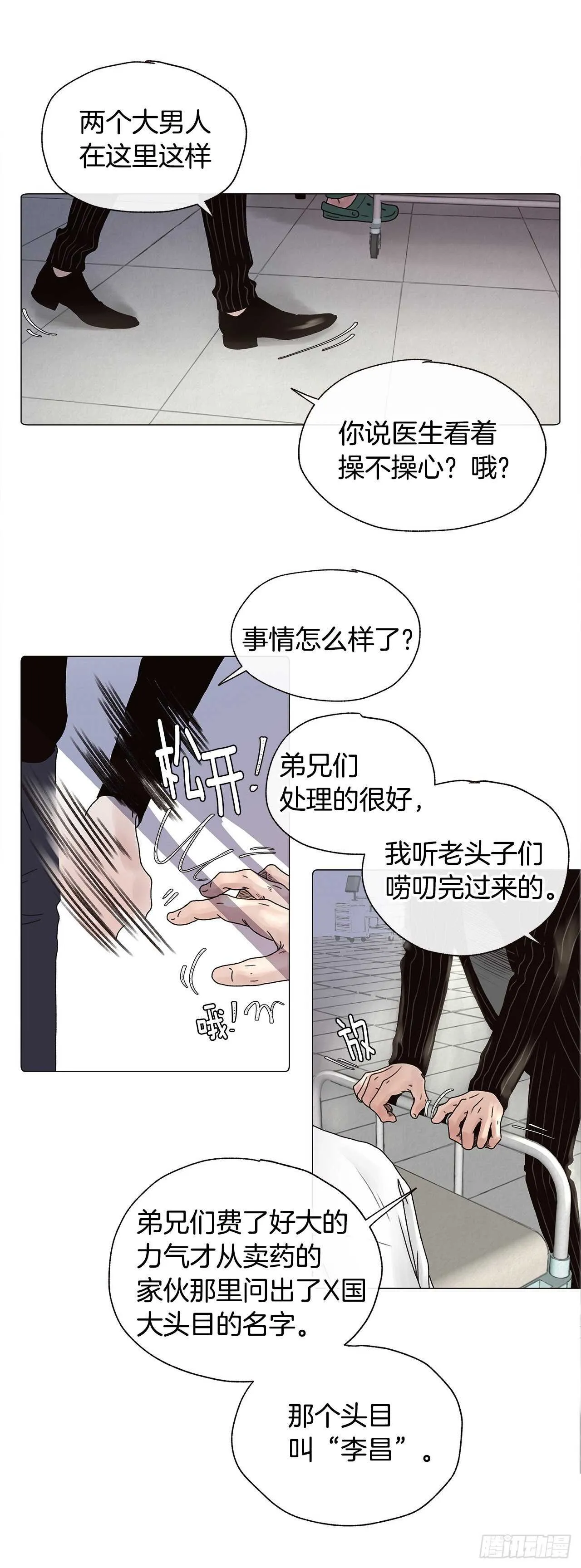 番外八 像以前一样想你 第6页