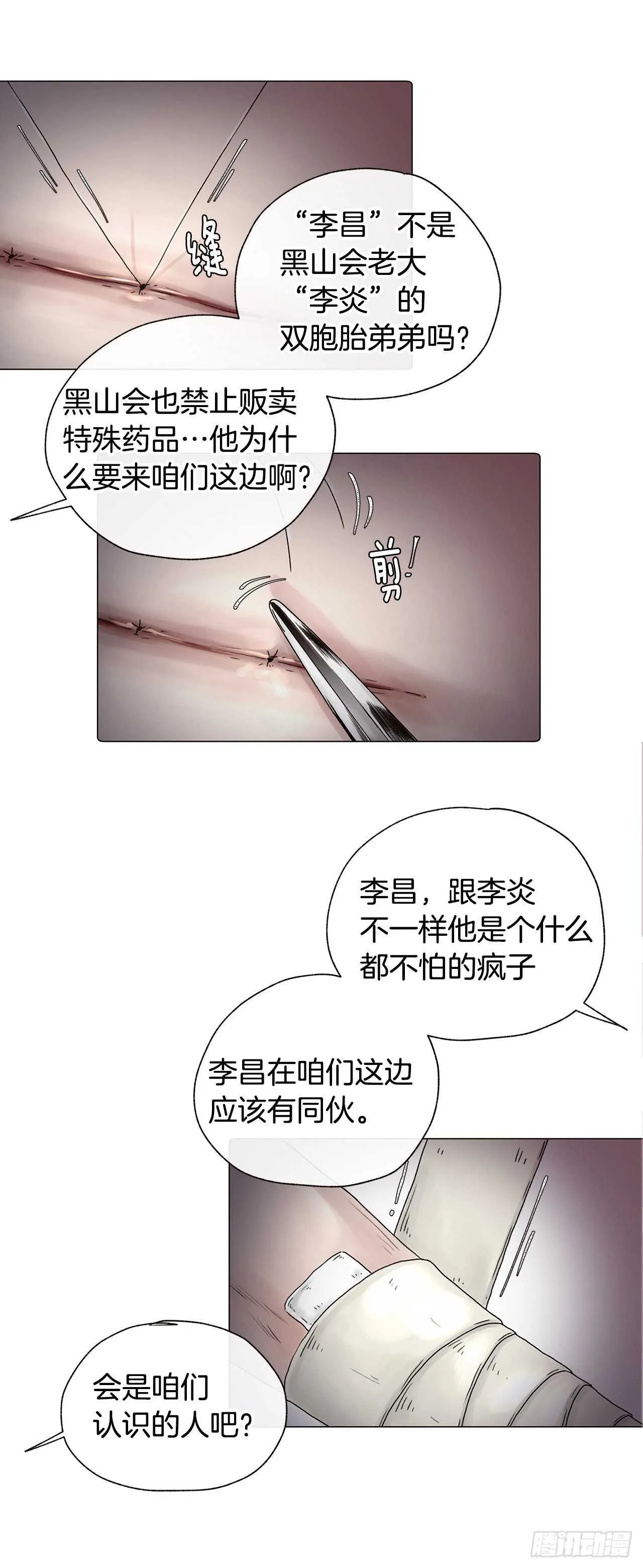 番外八 像以前一样想你 第7页