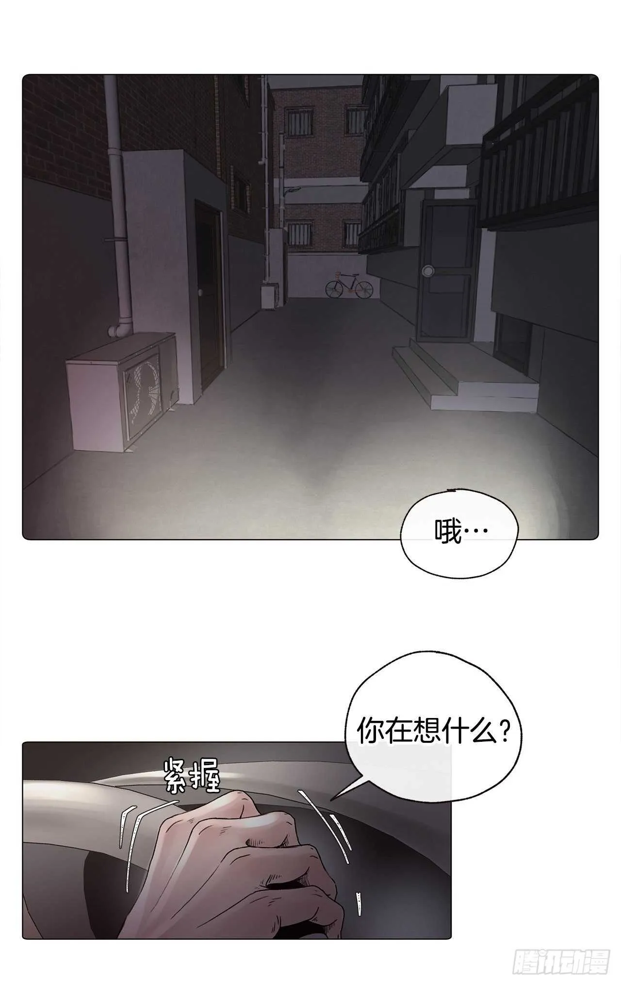番外八 像以前一样想你 第14页