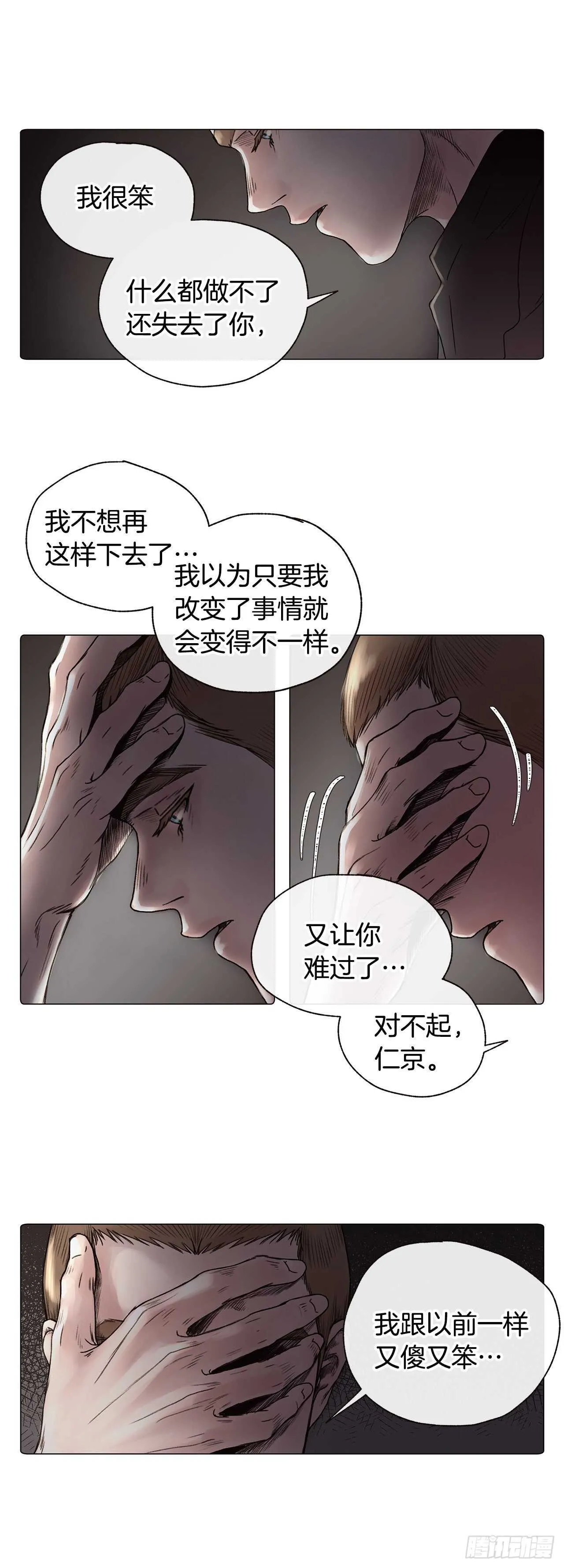 番外八 像以前一样想你 第17页