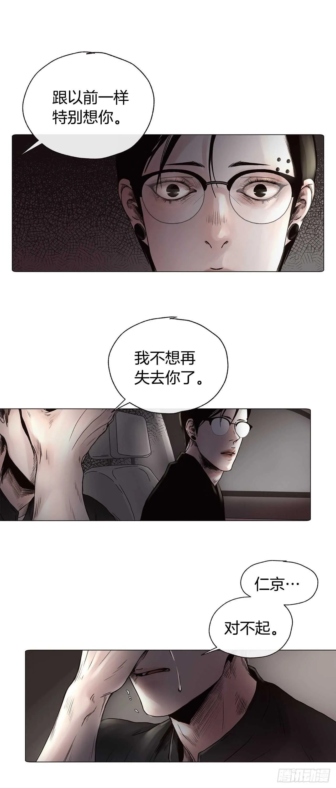 番外八 像以前一样想你 第18页