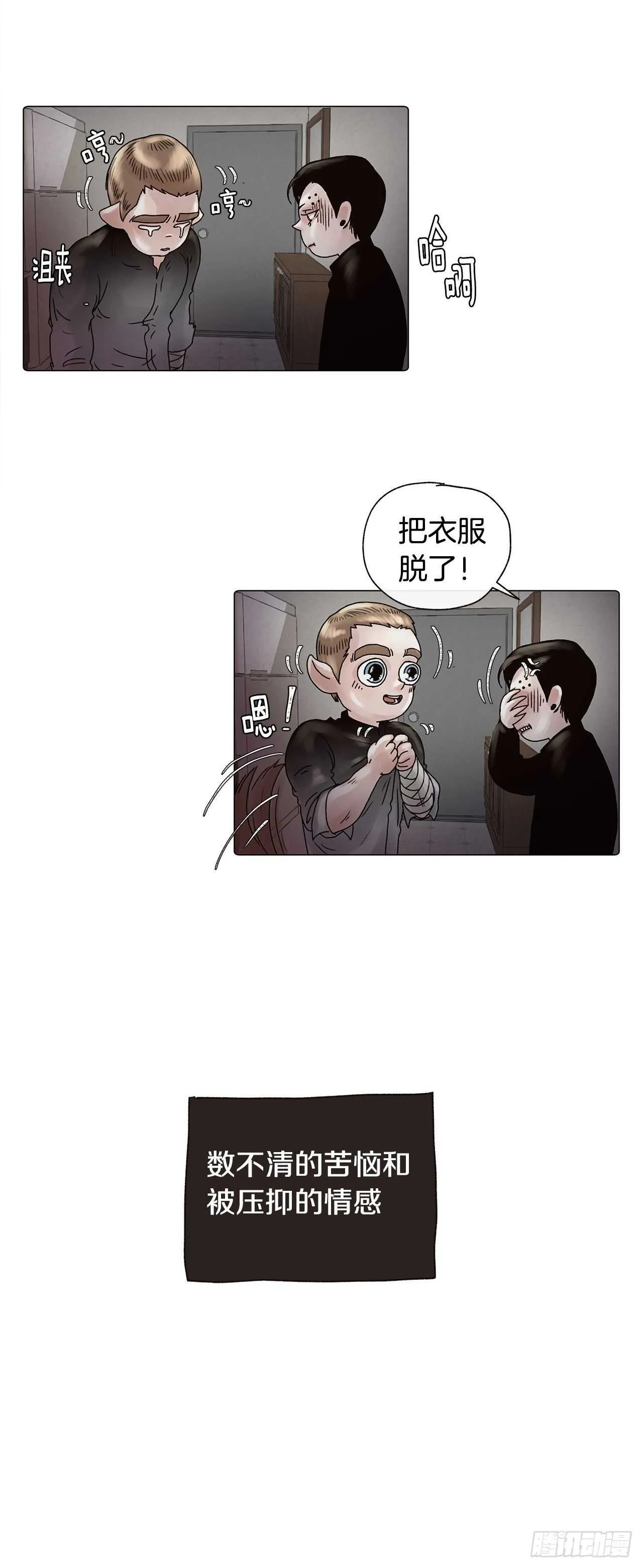 番外八 像以前一样想你 第23页