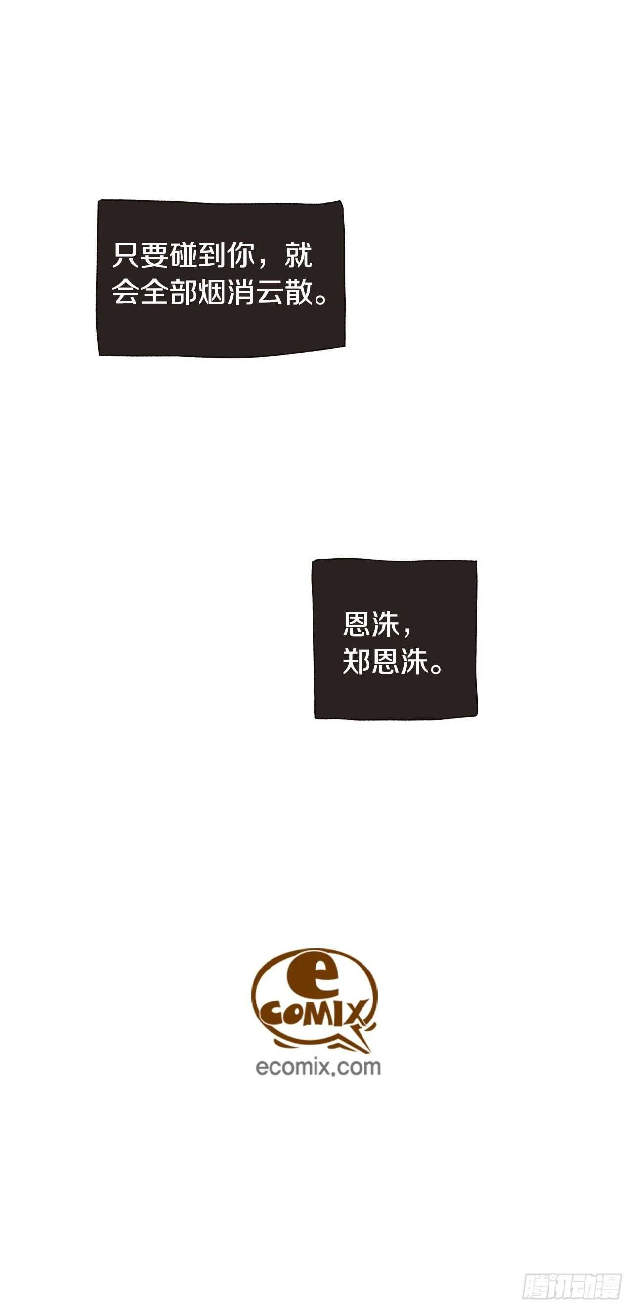 番外八 像以前一样想你 第24页