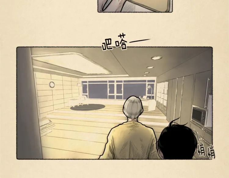 第6话 无能为力 第2页