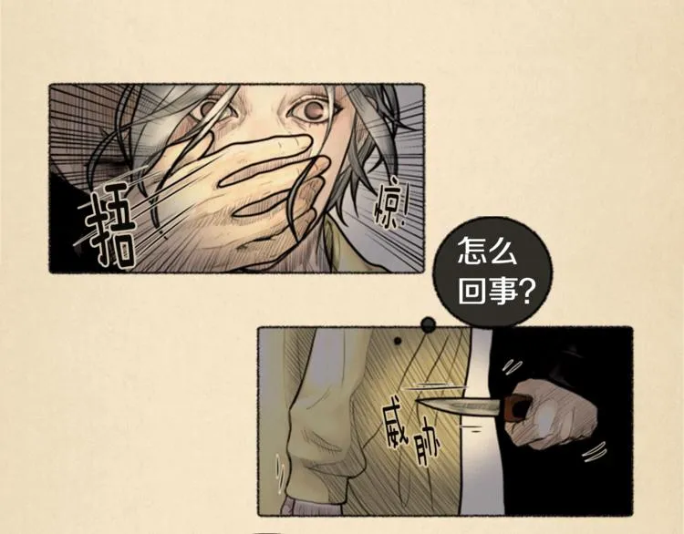 第6话 无能为力 第3页