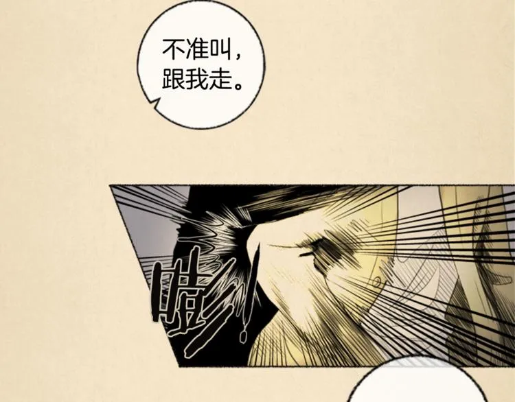 第6话 无能为力 第4页