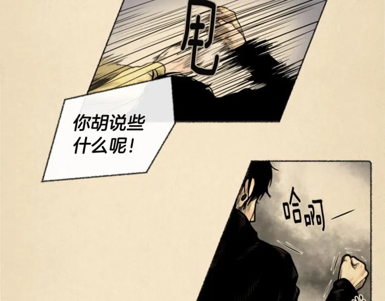 第6话 无能为力 第11页