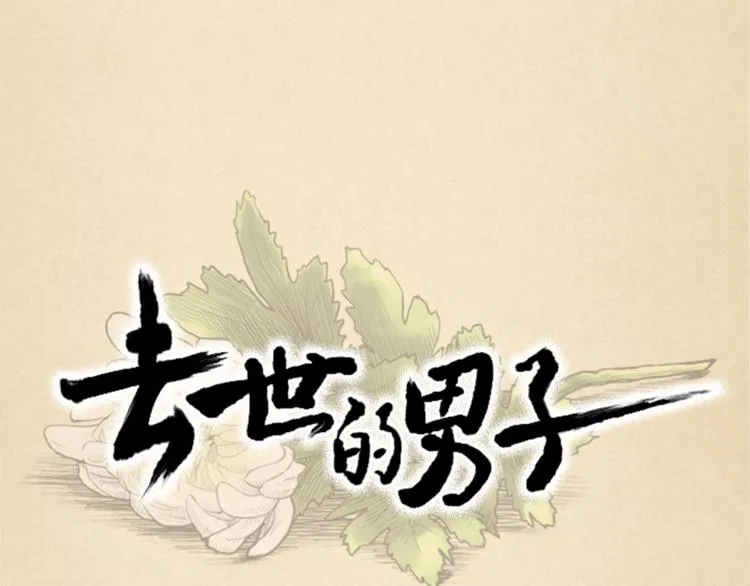第6话 无能为力 第18页