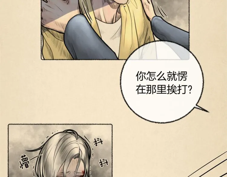 第6话 无能为力 第30页